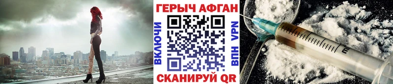 Героин Heroin  Петушки 