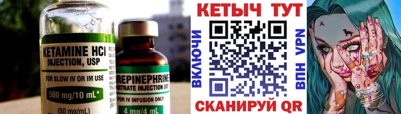 дарнет шоп  Петушки  Кетамин VHQ 