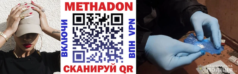 Метадон мёд  Петушки 